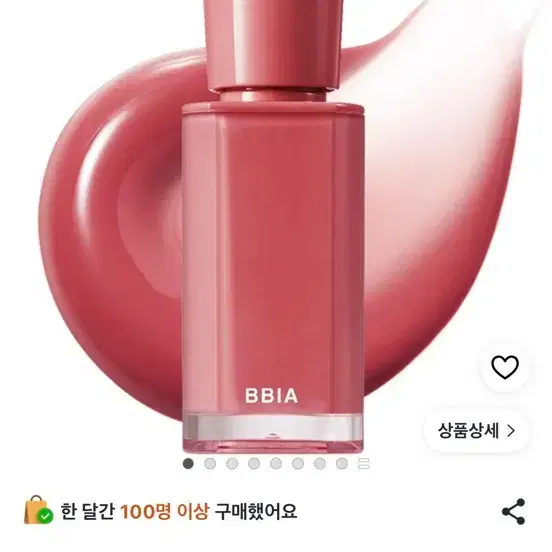삐아 글로우 틴트 02 빈티지 보틀
