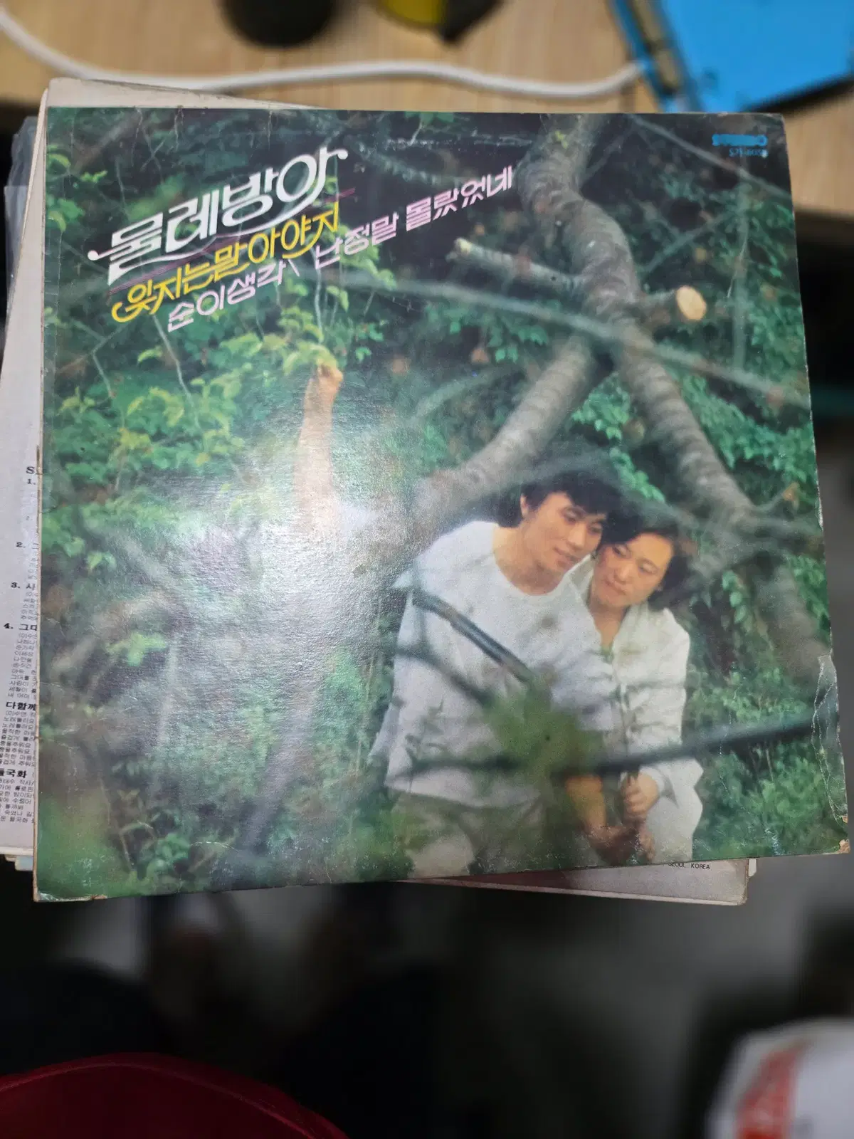물레방아 / 순이 생각 / 잊지는 말아야지 가요 LP
