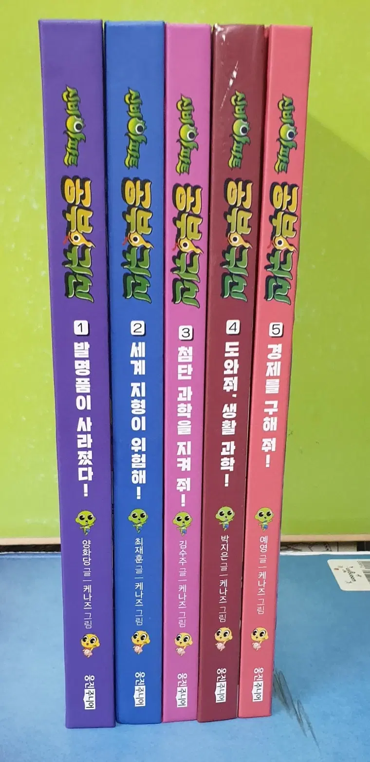 신비아파트 공부귀신(1-5)