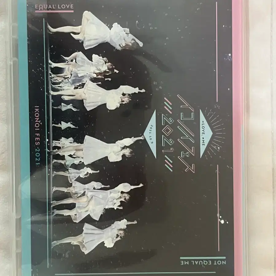이코러브 노이미 니아조이 이코노이조이 페스 2021 DVD 디비디