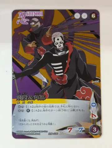 BANDAI NARUTO 돌풍전 카드 게임 제8막 히단&카쿠즈 인전-226