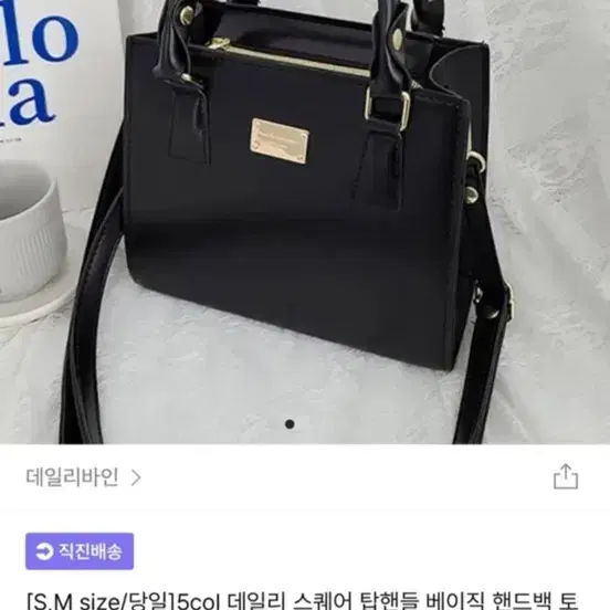 블랙 미니 스퀘어 크로스 토트백