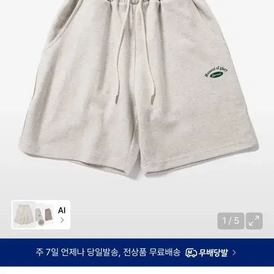 슈퍼서브 오트밀 팬츠 S