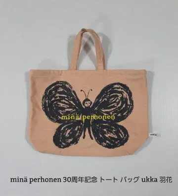 미나 페르호넨 30주년 기념 토트 백 ukka 우카 (깃털꽃)