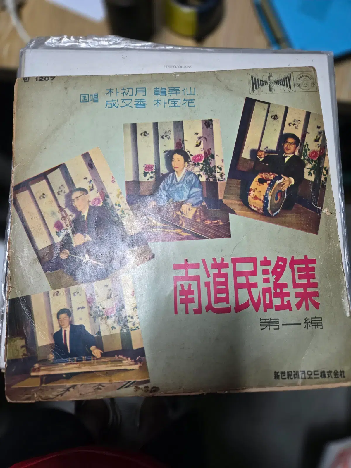 1960~70년대 고전 가요 LP / 희귀 바이닐 5종 일괄