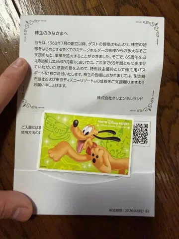 디즈니 티켓