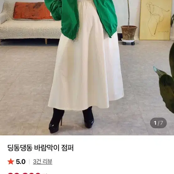 초록 바람막이 점퍼