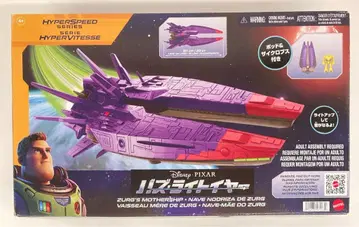 MATTEL HYPERSPEED SERIES ZURG'S MOTHERSHIP