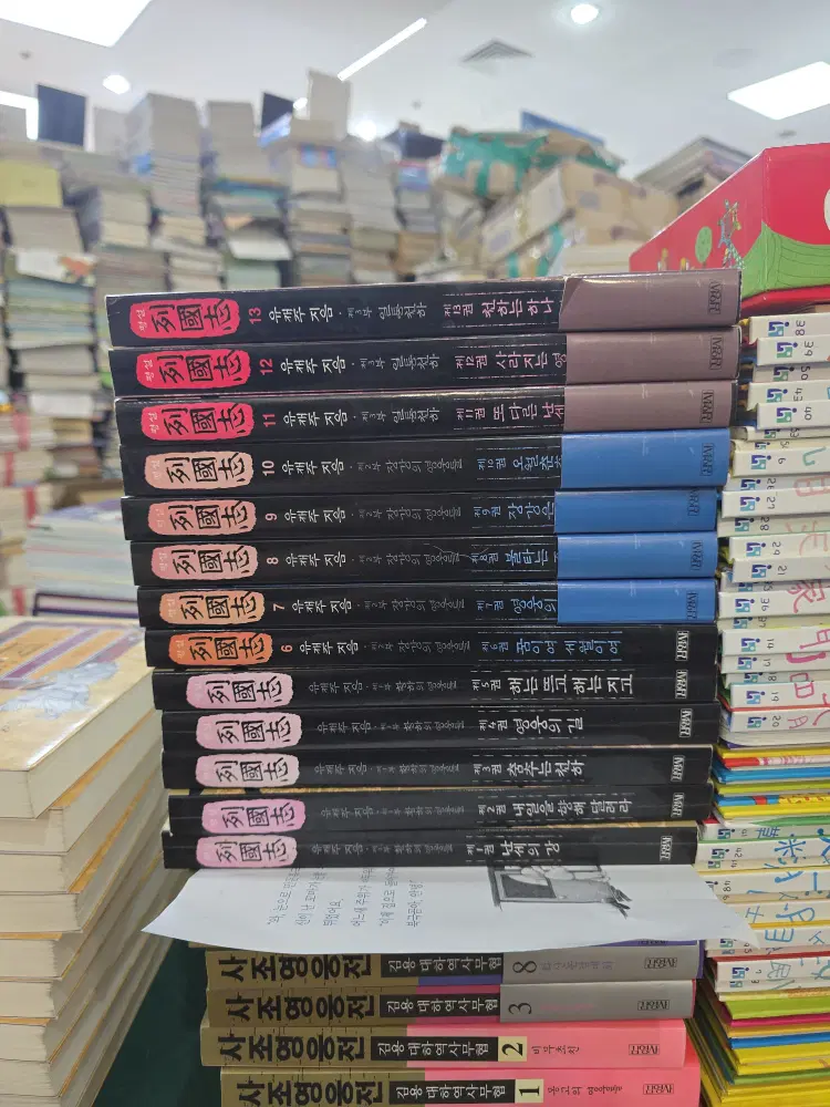 평설 열국지 김영사 13권(전권) 세트 역사소설 중고책
