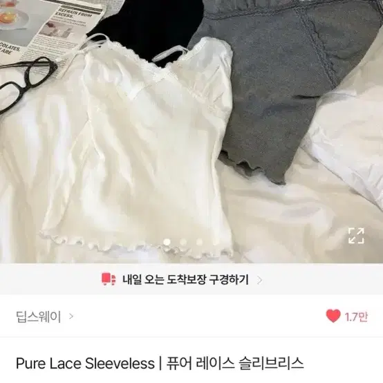 딥스웨이 퓨어 레이스 슬리브리스 블랙