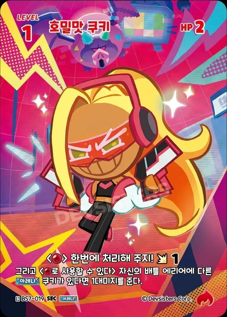 쿠키런 브레이버스 호밀맛 쿠키 시크릿