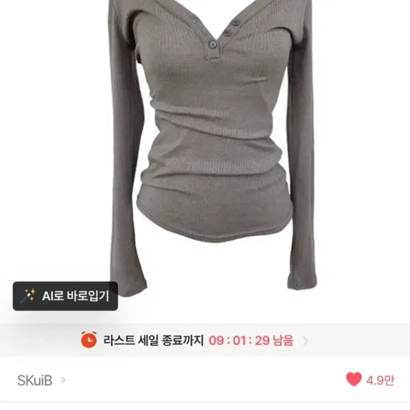 skuib 카야 버튼 롱 슬림 티셔츠 차콜
