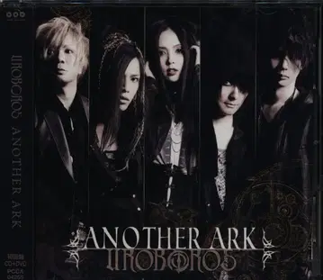 포니캐니언 아티스트 CD UROBOROS [ DVD 포함 한정판 ] ANOTHER ARK LIMITED EDITION