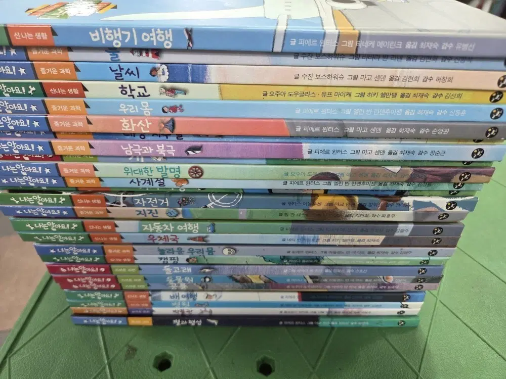 나는 알아요! 시리즈 과학동화 전집