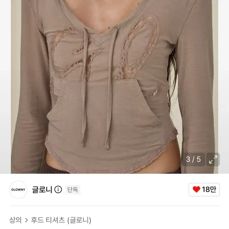 글로니 MUFFIN HOODIE TOP (BEIGE) M