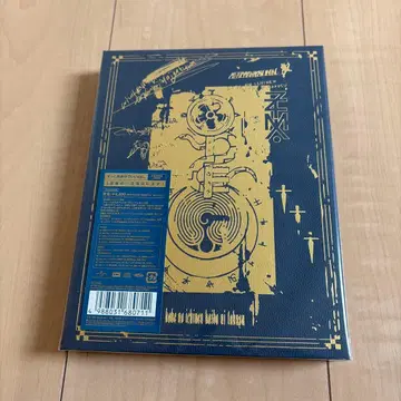 계속 한밤중이면 좋을 텐데. 허마의 일념 해마에 맡기다 (초회 한정판) 미개봉