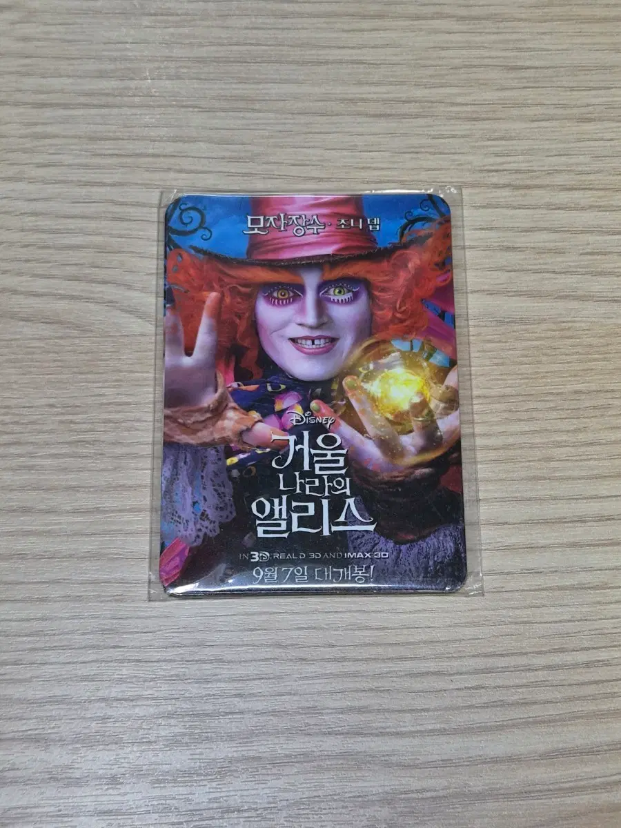 이상한 나라의 앨리스 모자 장수 드로잉카드