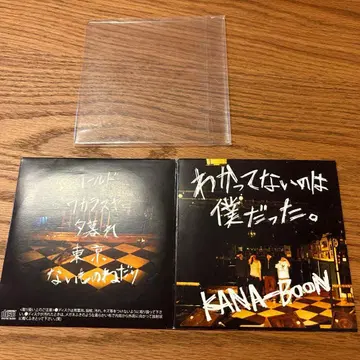 KANA-BOON, 몰랐던 건 나였어.