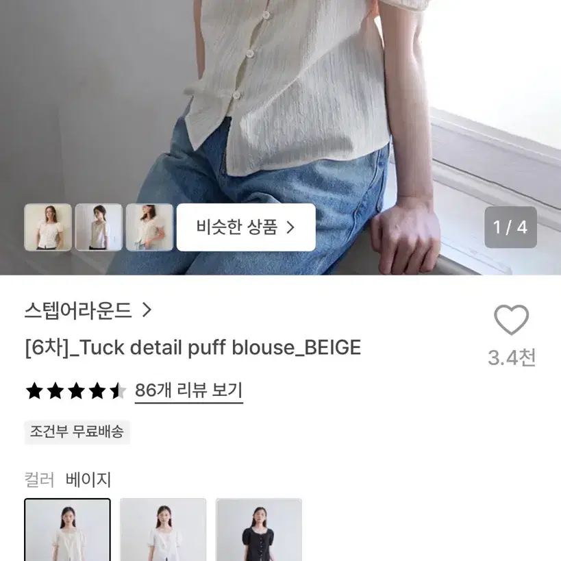 스탭어라운드 블라우스