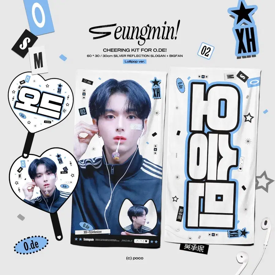 오드 슬로건