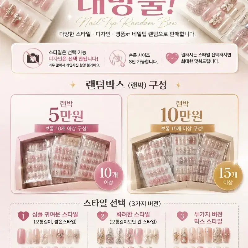 네일팁 S 사이즈 판매중 (5만 갯수10개이상 10만 갯수 15개이상 구성)