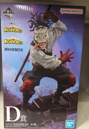 BANDAI SPIRITS 제일복권 나의 히어로 아카데미아 언제까지나 손을 내미는 이야기 D상 스테인 MASTERLISE
