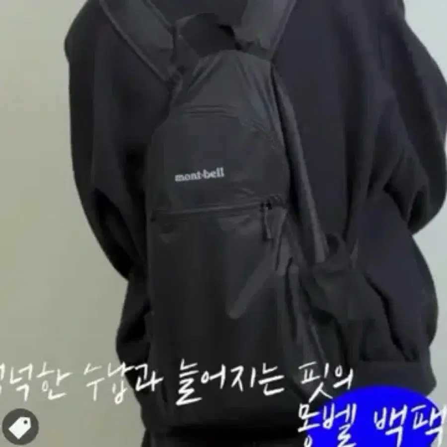 몽벨 포켓터블 데이팩 18L