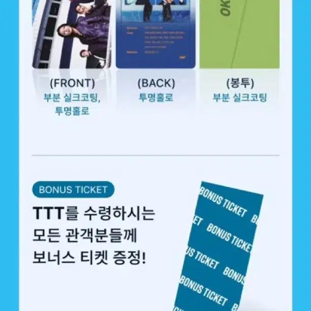 오케이마담2 TTT