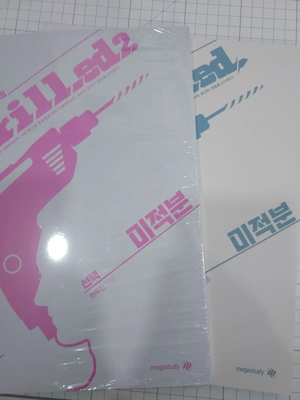 현우진 미적분 드릴드