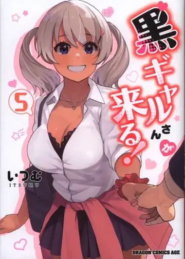 KADOKAWA 드래곤 코믹스 에이지 이츠무 블랙 갸루 씨가 온다! 5