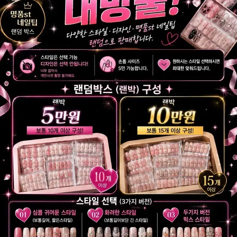 네일팁 S 사이즈 판매중