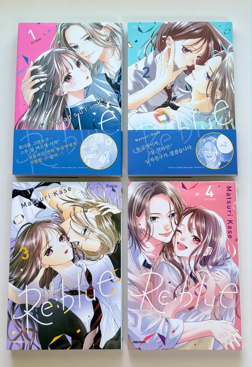 Re:blue 리블루 만화책 1권~4권 일괄