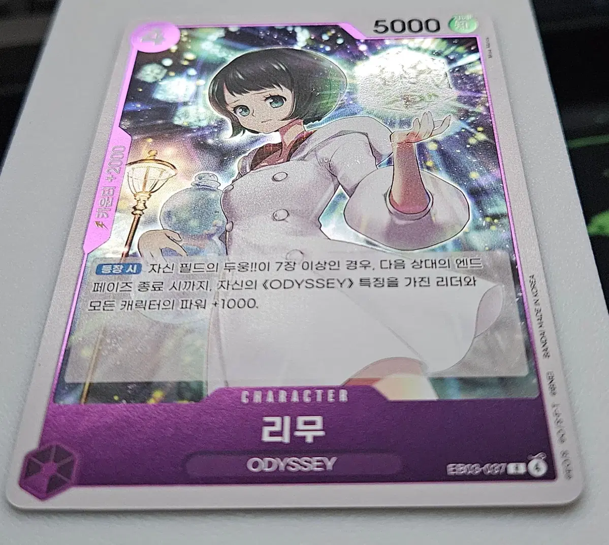 EB03-037 리무