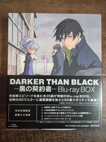 DARKER THAN BLACK 흑의 계약자 Blu-ray BOX