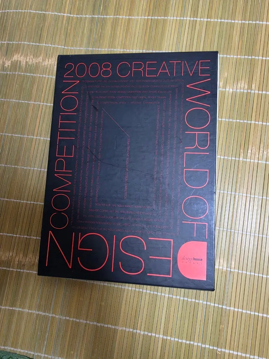 2008 creative world of design competition 세계디자인공모전수상작품집-해외편/국내편 2권세트