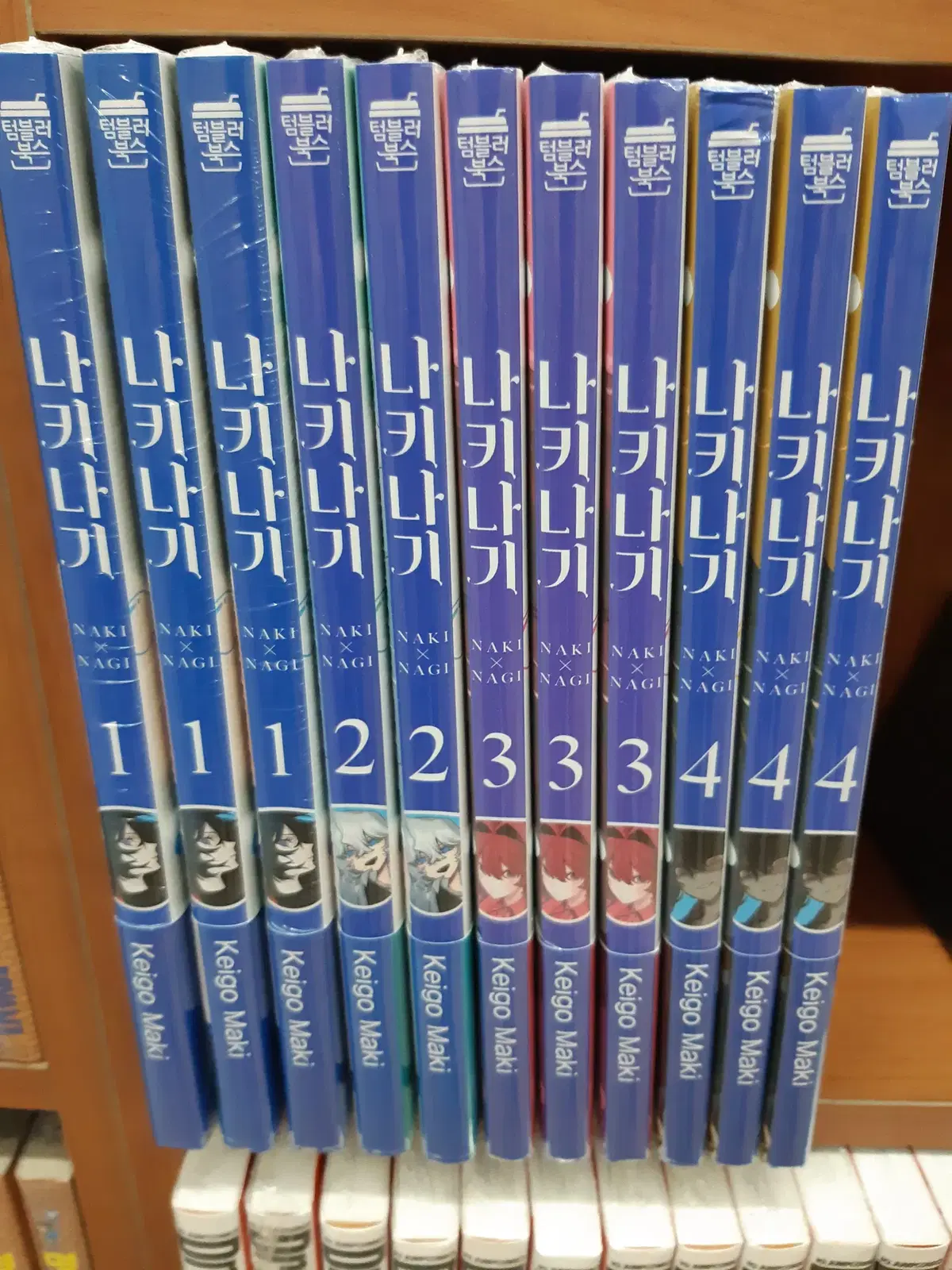 나키나기 1-4 미개봉 만화짱많아 프로안전상점