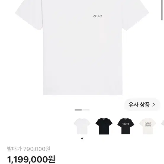 m) 셀린느 반팔 티셔츠 / 코튼 저지 루즈 티셔츠