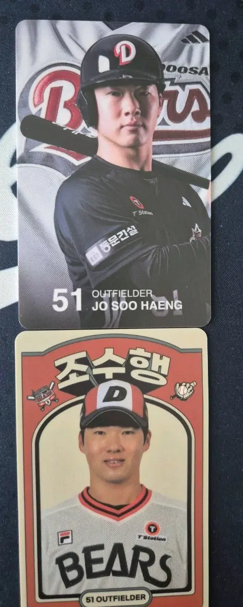 두산 베어스 조수행 포토 카드 2종 세트 일괄