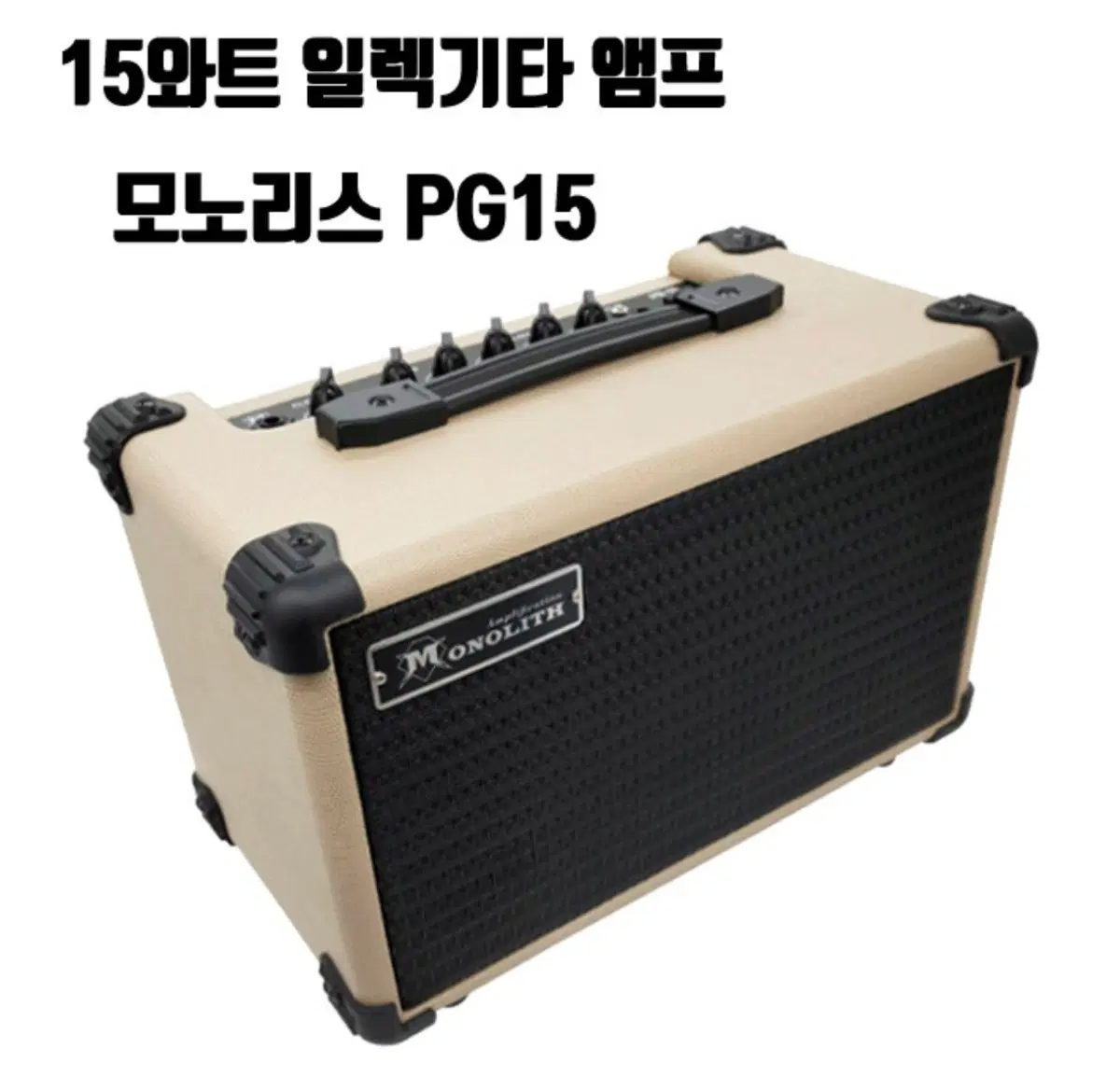 모노리스 앰프