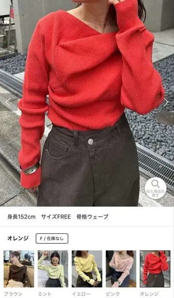 오프숄더 리브 니트 긴팔 오렌지