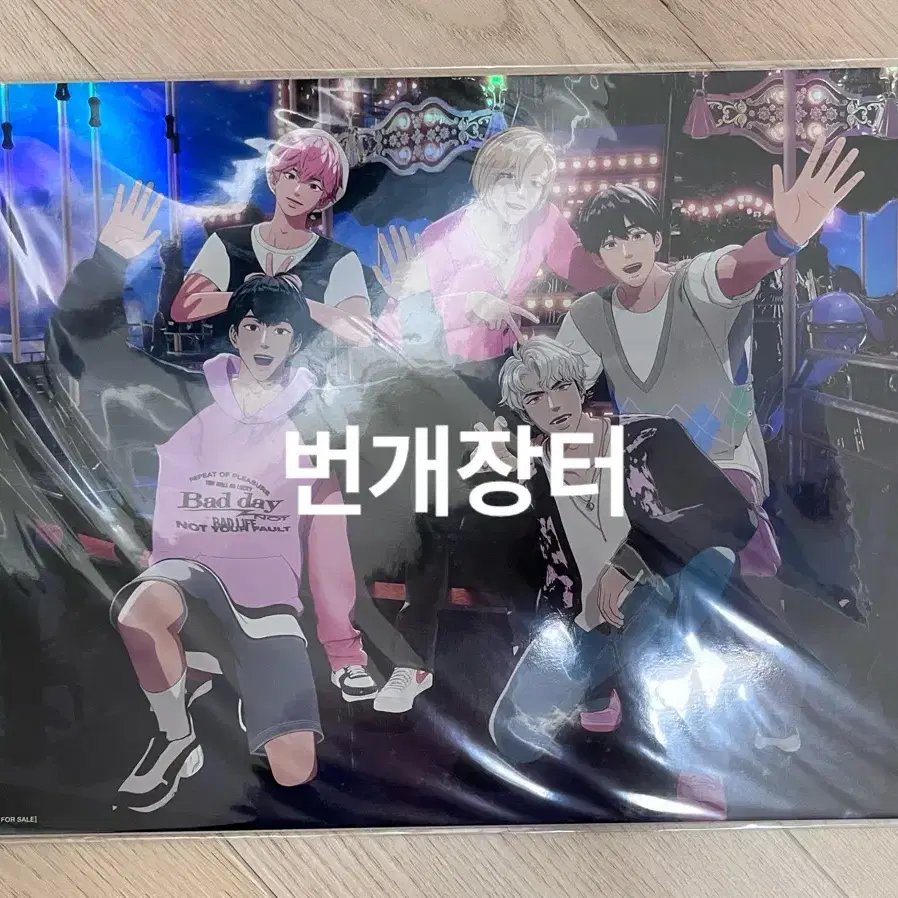 플레이브 포스터