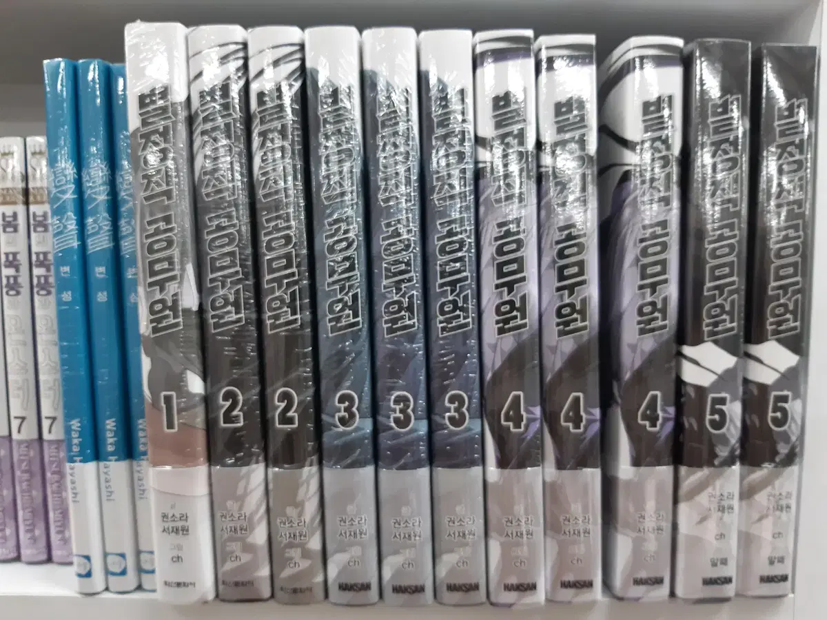 별정직 공무원 1-5 미개봉 만화짱많아 프로안전상점