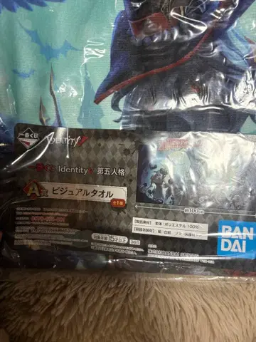 IdentityV 제5인격 제일복권 A상 비주얼 타월