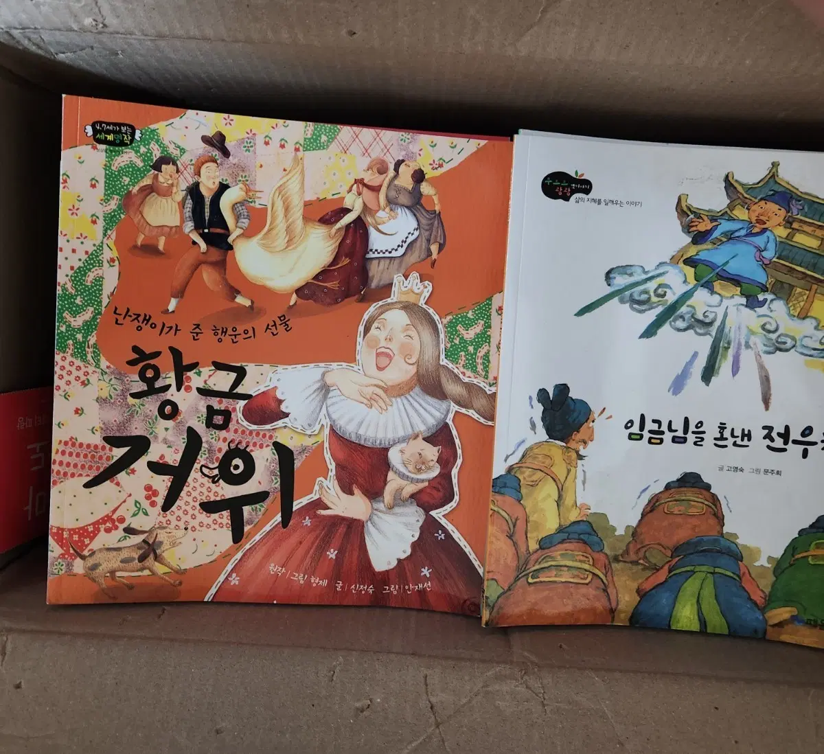 동화책