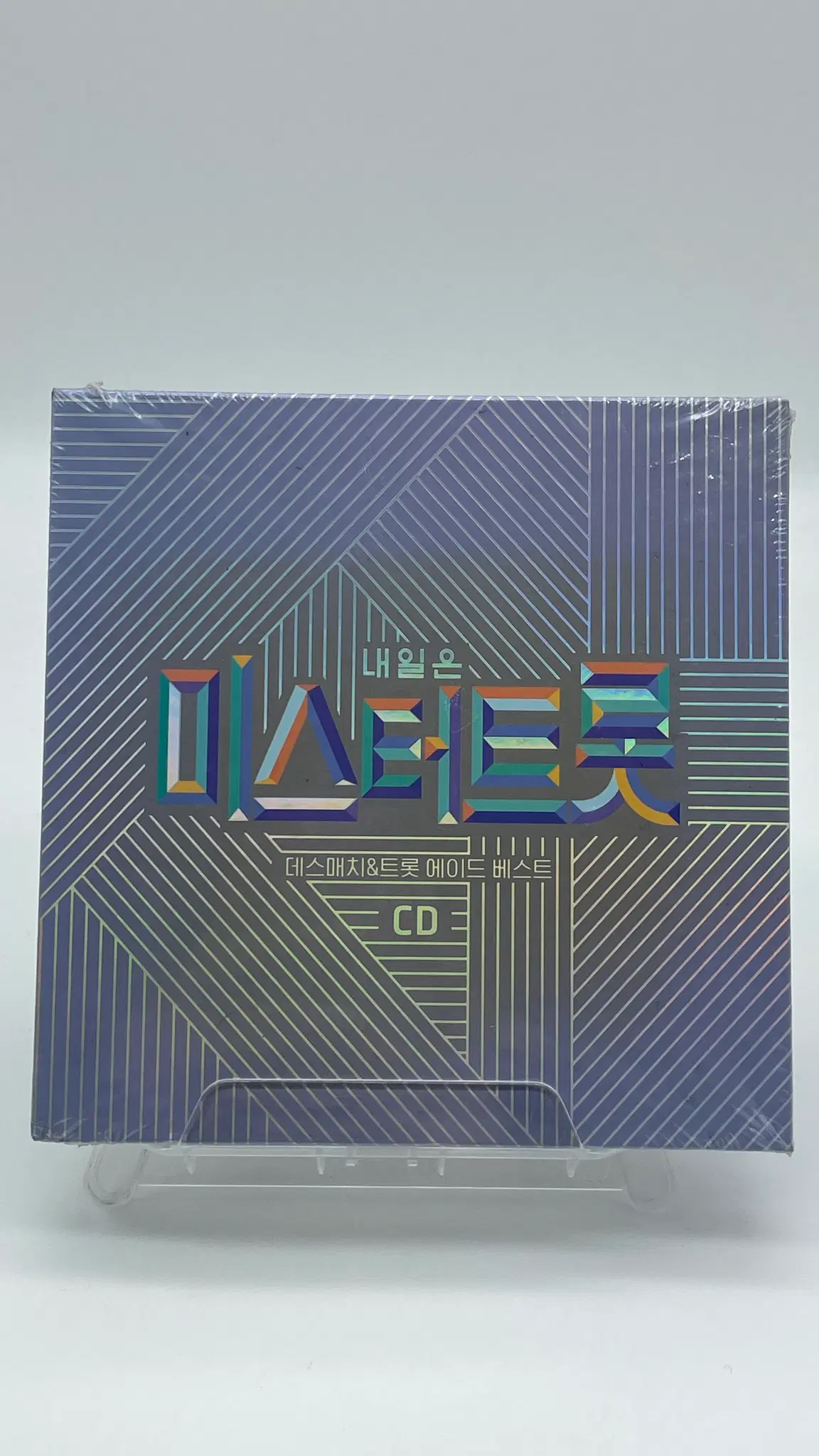 [CD]내일은 미스터트롯 데스매치 / 트롯 에이드 베스트
