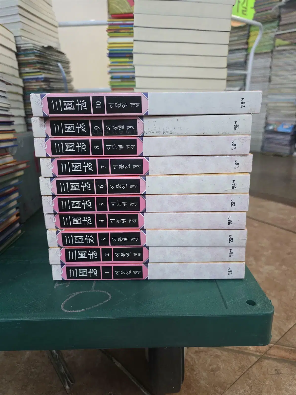 이문열 삼국지 세트 민음사 10권 세트 중국소설 중고책