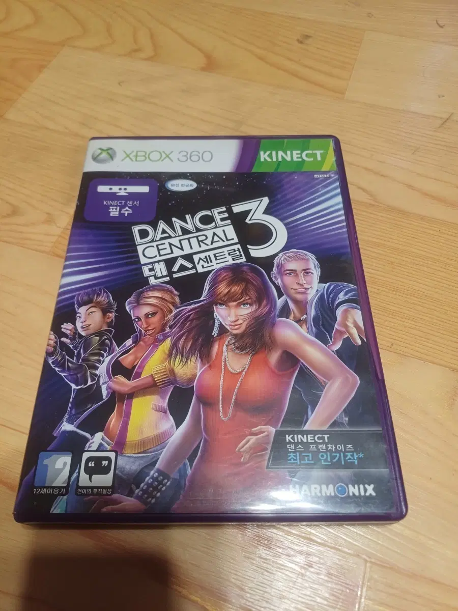 xbox360 키넥트 운동 댄스센트럴3