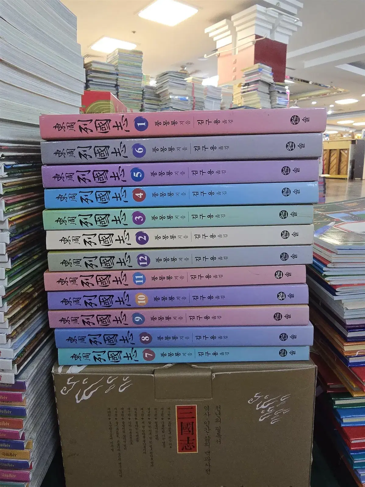 동주 열국지 솔출판사 전12권 세트 역사소설 중고책