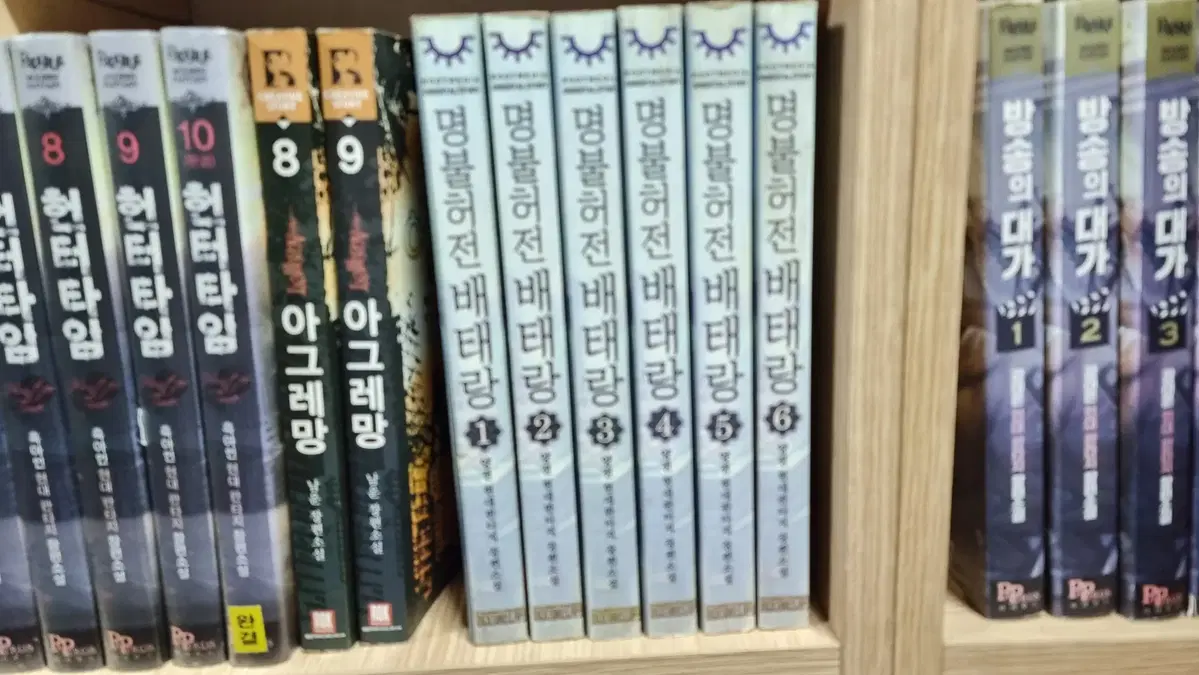 명불허전배태랑 1-6 완 현대 판타지 소설
