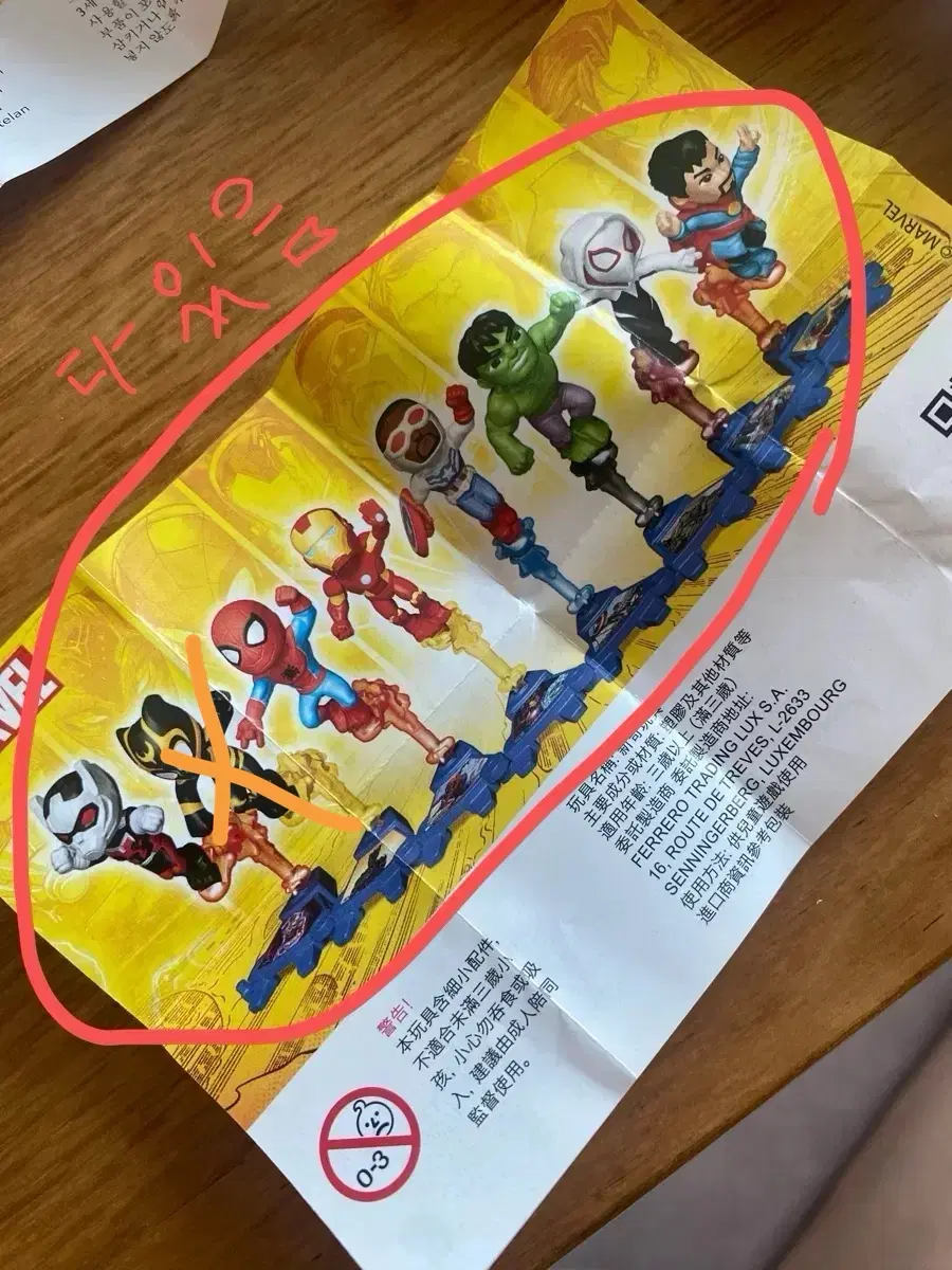 스파이더맨 마블 킨더조이 우편가능